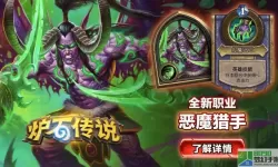 恶魔猎手v矩阵 wow恶魔猎手任务线