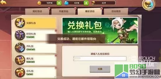 放置奇兵兑换码1月 放置奇兵三月份兑换码