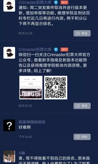 Crimaster犯罪大‪师1.7.9