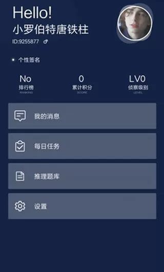 Crimaster犯罪大‪师1.7.9