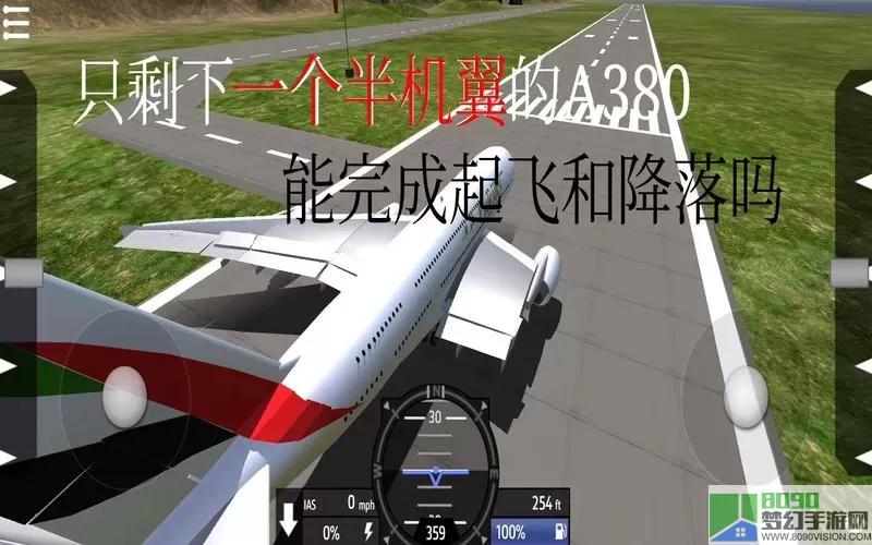 简单飞机a380下载网址 www.simpleplanes.com