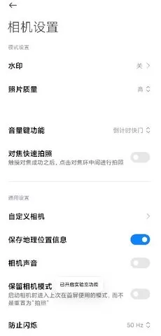 小米莱卡相机app最新版