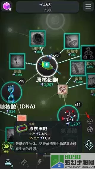 从细胞到奇点成就完整表,14个成就 从细胞到奇点16个成就