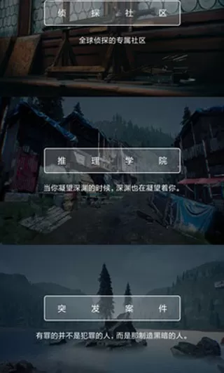 Crimaster犯罪大‪师1.7.9