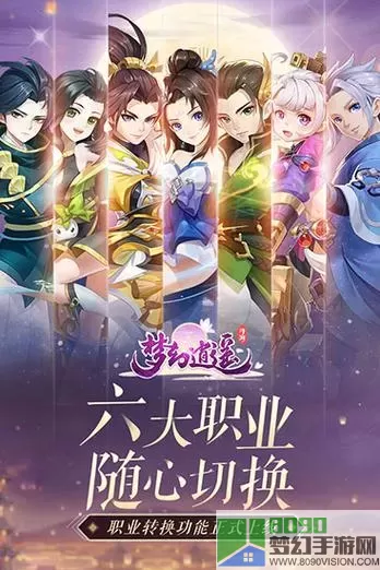 梦幻逍遥oppo客户端下载 oppo版本梦幻逍遥