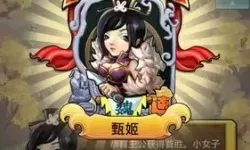 单机三国志皮肤作用 单机三国志破解版