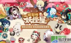 阴阳师妖怪屋nga 阴阳师藏宝阁官网