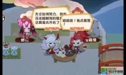 阴阳师妖怪屋酒吞 阴阳师酒吞信物