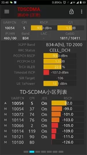 网络信号大师app