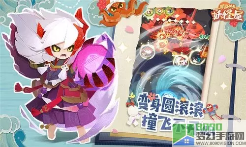 阴阳师妖怪屋OPPO版 oppo版阴阳师怎么下载？