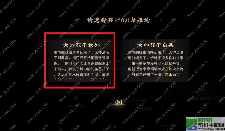 神都不良探配置要求 神都不良探结局没看懂