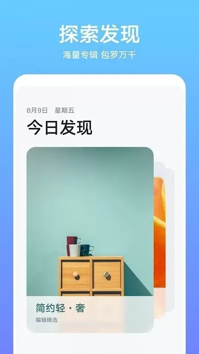 华为主题商店免费版