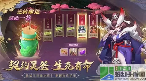 梦幻逍遥口袋版手游下载 梦幻逍遥红包版