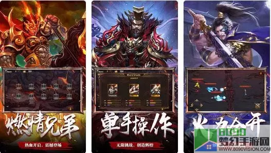 单机三国志APP 免费单机三国志手机版