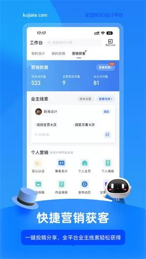 酷家乐装修app