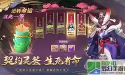 梦幻逍遥口袋版手游下载 梦幻逍遥红包版