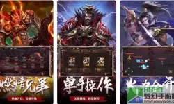 单机三国志APP 免费单机三国志手机版