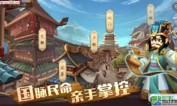 三国志单机安卓版 三国策略经典单机手游