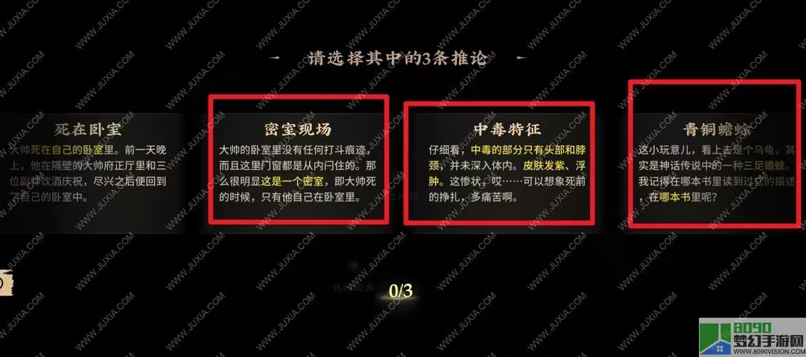 神都不良探六个卷轴怎么选？神都不良探马戏团线索