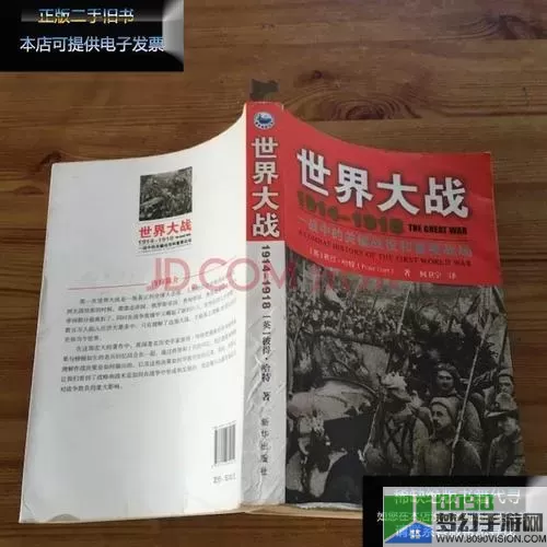 世界大战1914 世界大战1914官网下载