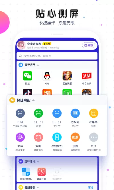 魔秀壁纸APP