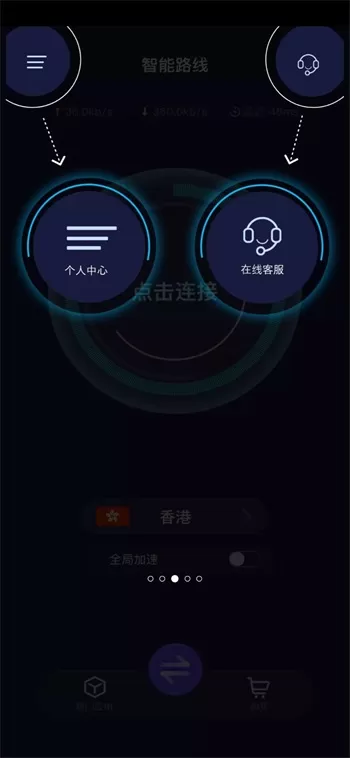 优途加速器手机版