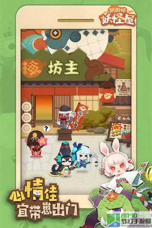 阴阳师:妖怪屋vivo 阴阳师妖怪屋vivo渠道