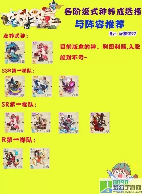 阴阳师妖怪屋阿修罗强度 阿修罗阴阳师值得培养吗？