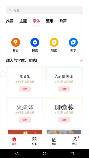 OPPO主题商店app