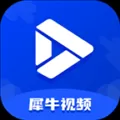 犀牛视频app极速版