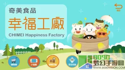 幸福工厂官方网站 幸福宝xfbapp