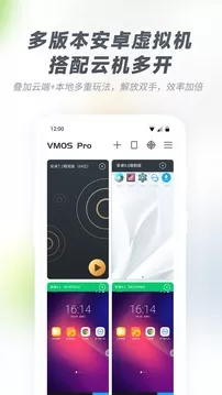VMOS Pro虚拟