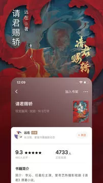 番茄免费阅读小说app