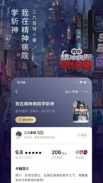 番茄免费阅读小说app