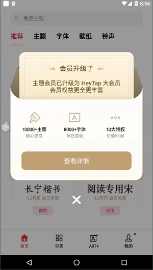 OPPO主题商店app