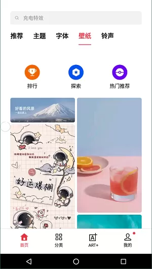 OPPO主题商店app