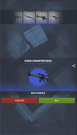 csgo开箱模拟器无限箱子