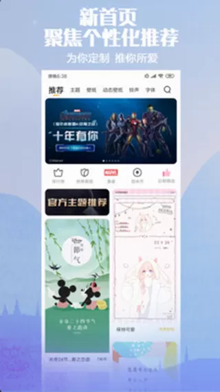 小米主题壁纸APP