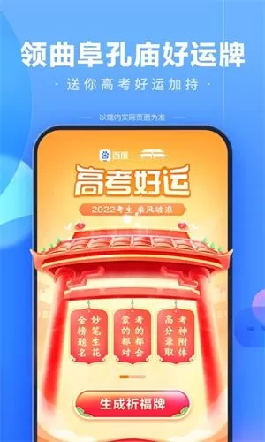 今天语音搜索了吗APP