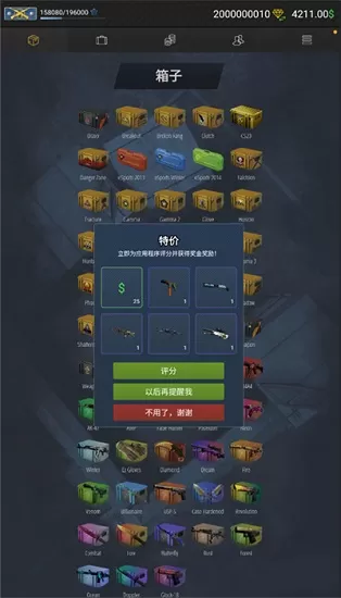 csgo开箱模拟器无广告版