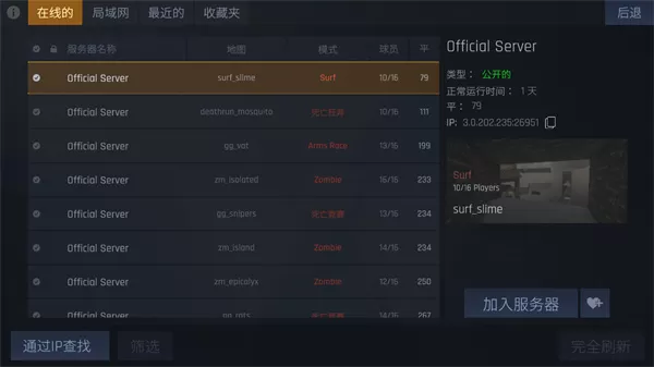 cs1.6可联机版本