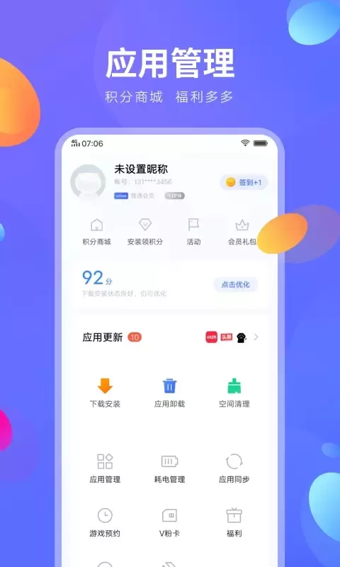 vivo应用商店app安卓版