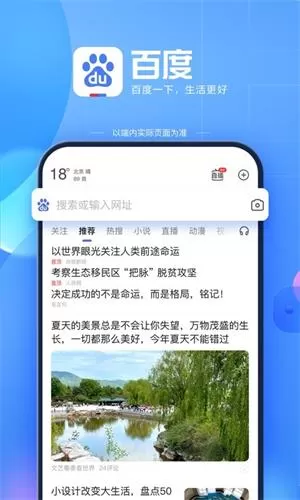 今天语音搜索了吗APP