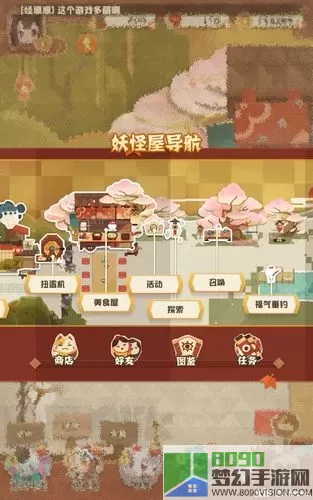 阴阳师妖怪屋下载安装 阴阳师妖怪屋妖怪请柬