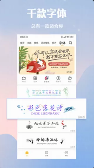 小米主题壁纸APP