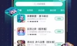 宝可梦大集结ourplay加速器 ourplay加速器怎么打开？