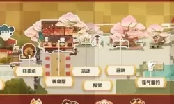 阴阳师妖怪屋下载安装 阴阳师妖怪屋妖怪请柬