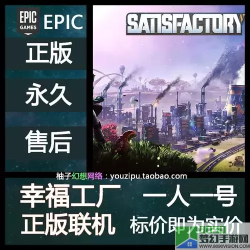 幸福工厂epic送过吗？幸福工厂后期玩什么？