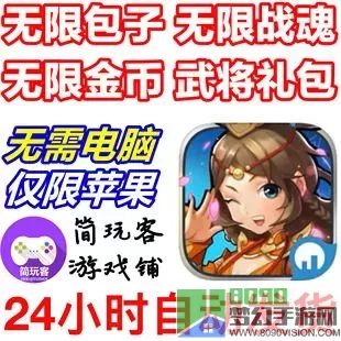 单机三国志包子 单机三国游戏带兵打仗