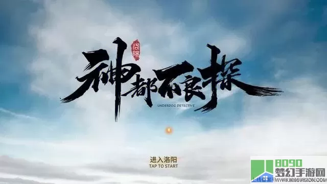 神都不良探童猛谁演的 神都不良探有几章？